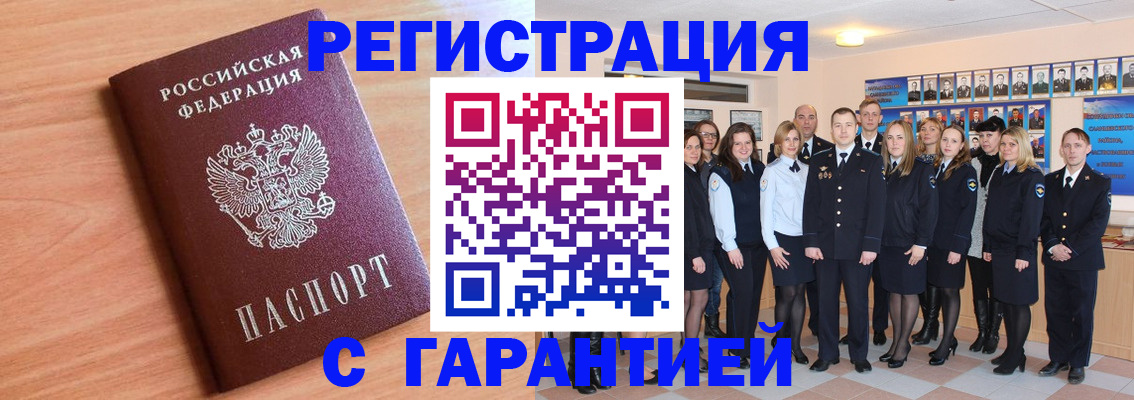 временная регистрация поиск в Тавде