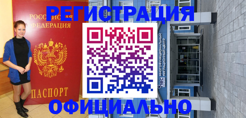 регистрация в Тавде
