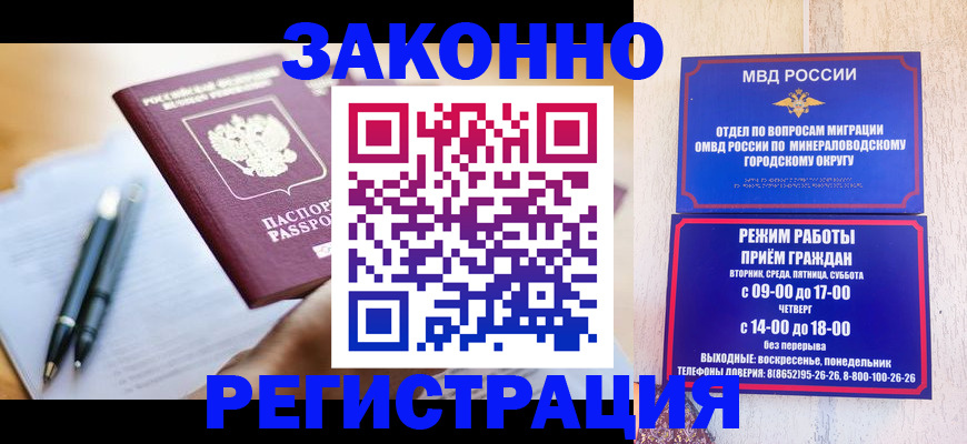 временная регистрация купить в Тавде