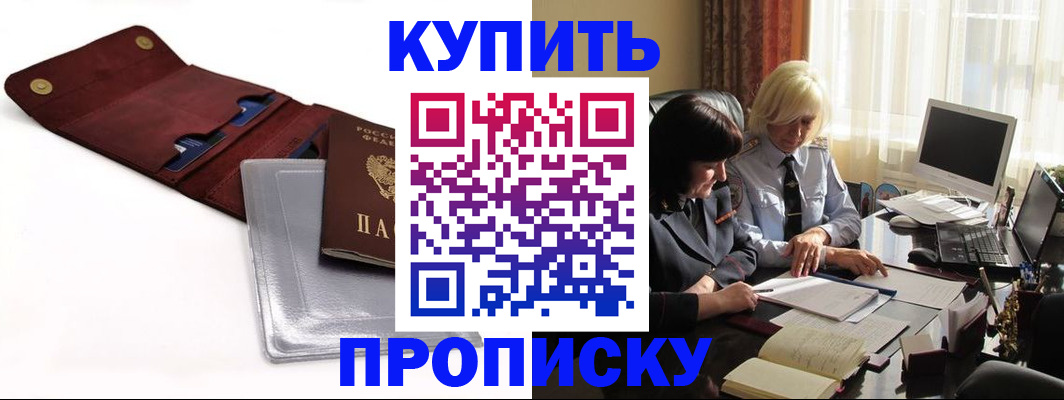 временная регистрация в квартире в Тавде