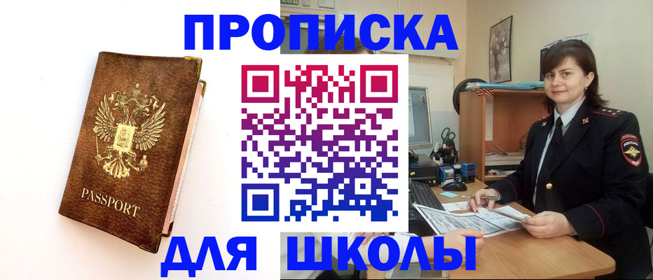 прописка поиск в Тавде