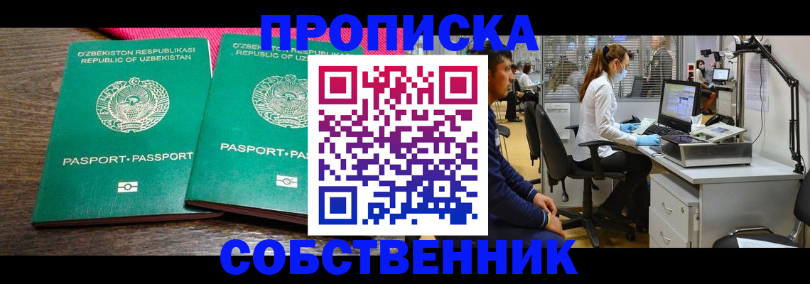 прописка регистрация в Тавде
